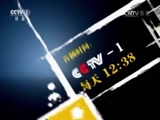 今日说法 《今日说法》 20160622 假币七千万