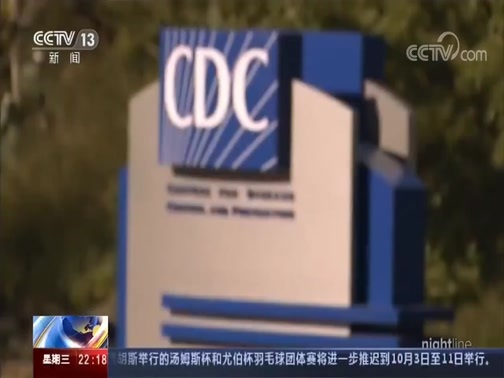 国际时讯 《国际时讯》 20200429