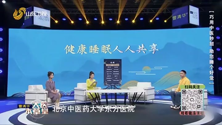 大医本草堂 巧用中医妙招 助您睡个好觉