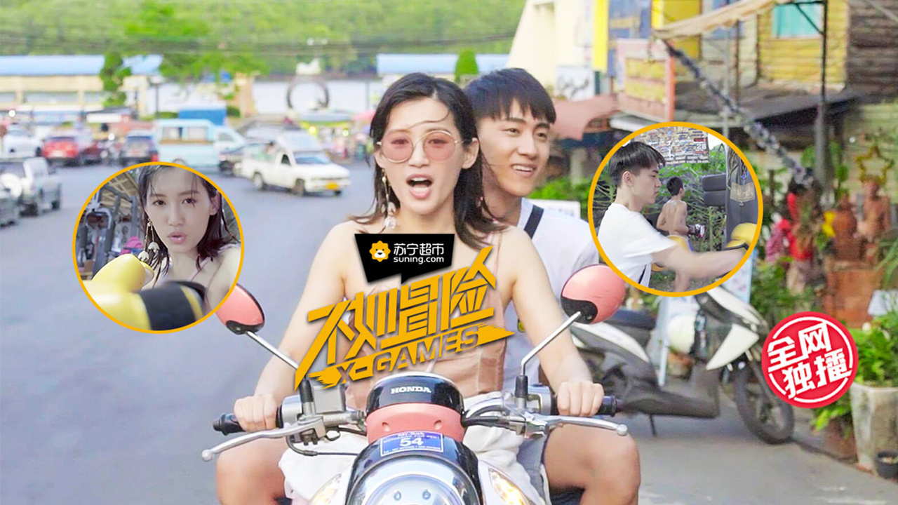第9期 泰拳初体验 晏紫东大秀厨艺