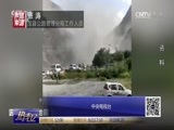 热线12 《热线12》 20170808