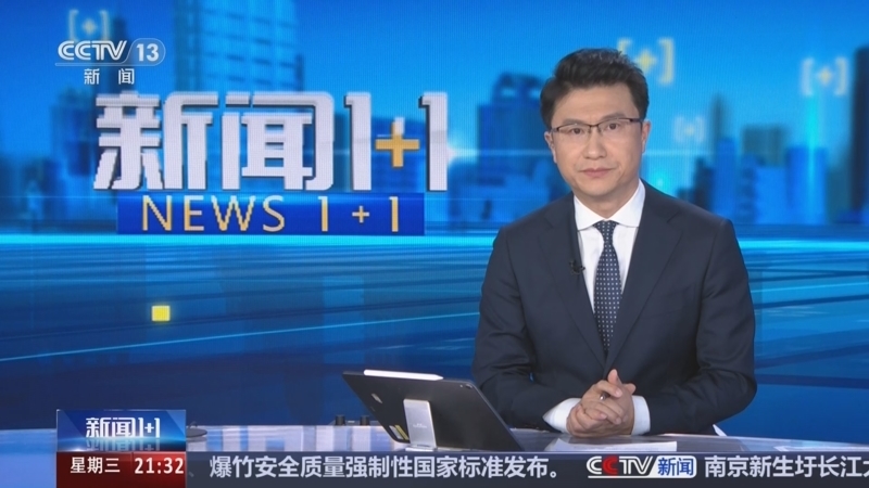 《新闻1+1》 20251126 标准升级，养老服务有哪些“红线”和“底线”？