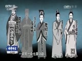 法律讲堂 《法律讲堂（文史版）》 20170709 伍子胥复仇（八）楚国沦陷