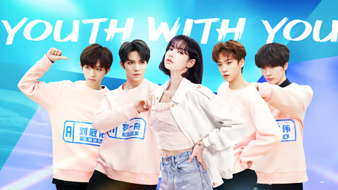 青春有你第3季 第9期下 主题曲中心位打响争夺战 LISA大赞刘冠佑