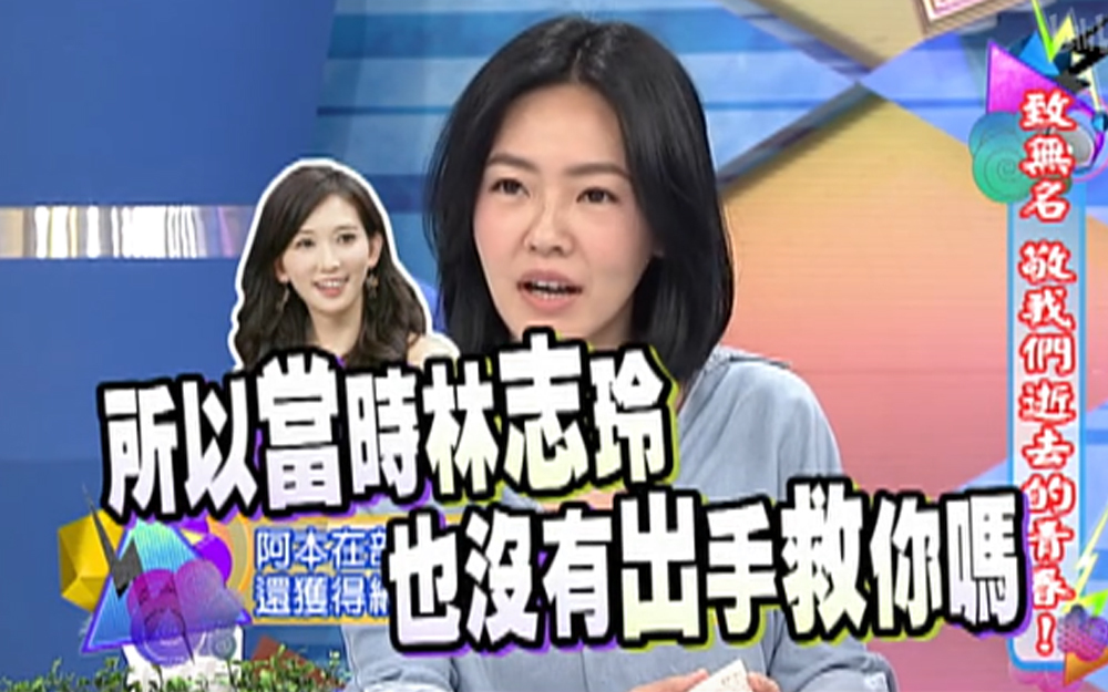 康熙来了 2013 爆料林志玲糗事，小S帮忙火上加油