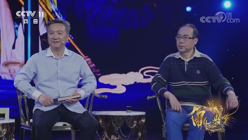 角儿来了 《角儿来了》 20200830 朱强