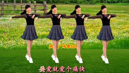2021最新广场舞《花开山寨》逗趣的歌词，俏皮可爱