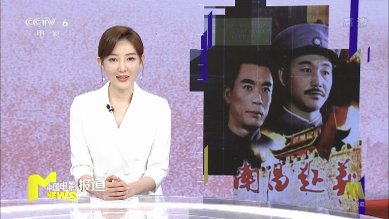 《中国电影报道》 20210616