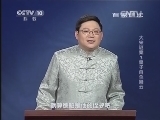 百家讲坛 《百家讲坛》 20140111 大宋谜案3 皇子自杀疑云