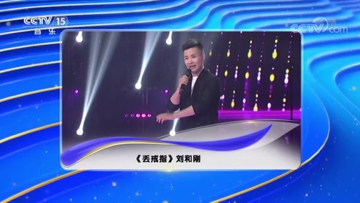 民歌&middot;中国 《民歌中国》 20190115