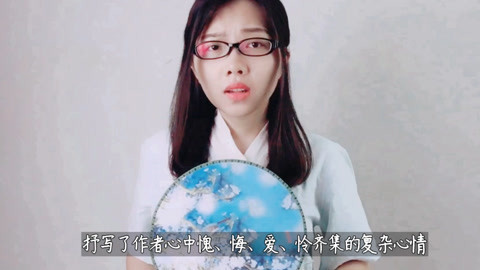 粤讲越好玩 妹子粤语诵蝶恋花: 最是人间留不住 朱颜辞镜花辞树