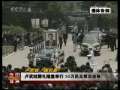 今日亚洲 今日亚洲 2009-05-29