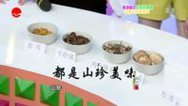 36.7℃明星听诊会 旅游途中收获的健康