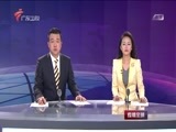 直播全球 《直播全球》 20160401