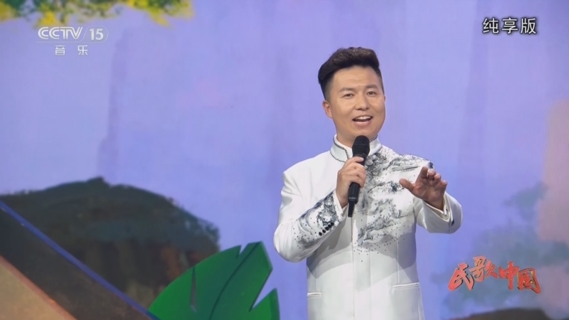 民歌&middot;中国 《民歌中国》 20251115 纯享版