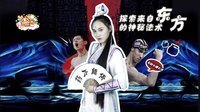 囧闻一箩筐 里约2016 探索来自东方的神秘法术 493