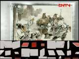 百家讲坛 《百家讲坛》 20110828 鲍鹏山新说《水浒》 武松（九）施恩图报