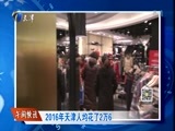 12点报道 《12点报道》 20170301