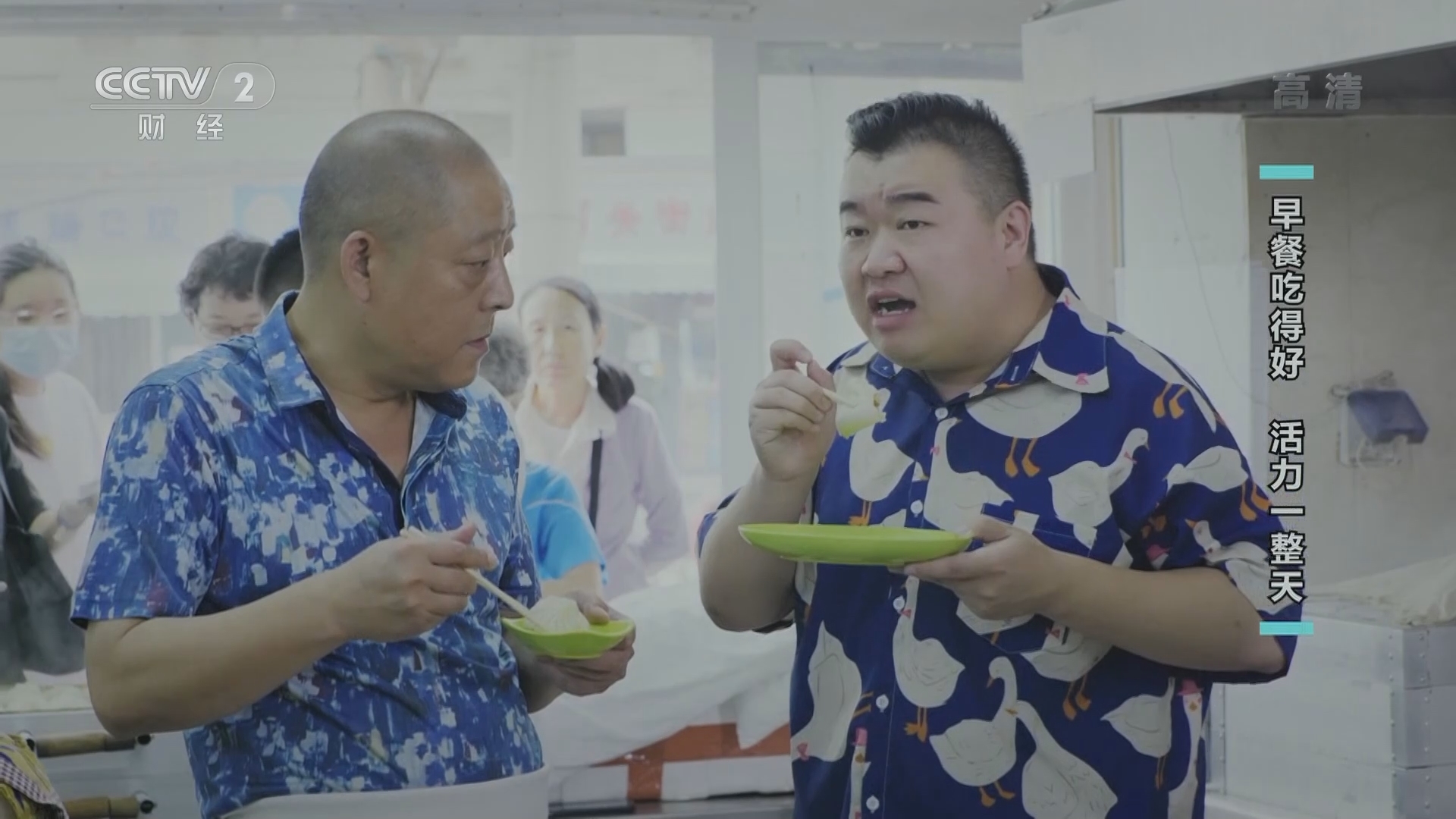 《回家吃饭》 20210927 早餐吃得好 活力一整天