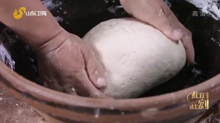 至味山东