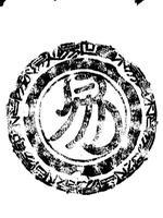 台湾大学《易经》解读 海报