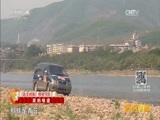 远方的家 《远方的家》特别节目 家的味道 20160205