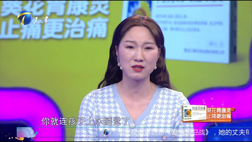 爱情保卫战 丈夫总是被自己预设的困难吓跑