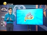 欢乐集结号 《欢乐集结号》 20150423