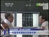 军事报道 《军事报道》 20140719