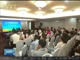 晚间报道 《晚间报道-内蒙古》 20170906