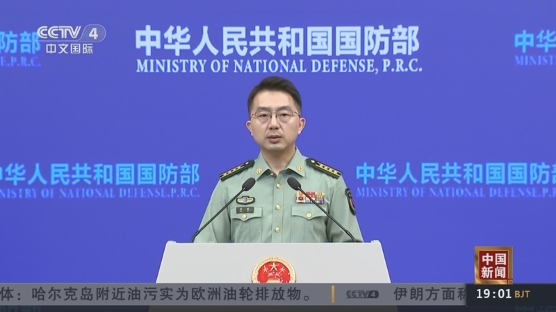 《中国新闻》 20260509 19:00