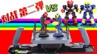超能玩具白白侠 机器人拳击对战(二) 227