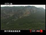 地理中国 洞穴奇观（上） 地理中国 2011年 第1期