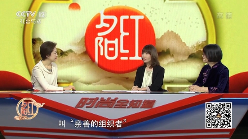 《夕阳红》 20210422 时尚全知道——养老赶时髦 选它！