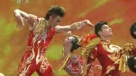 中央电视台春节联欢晚会 2012 舞蹈《龙凤呈祥》李倩 张傲月