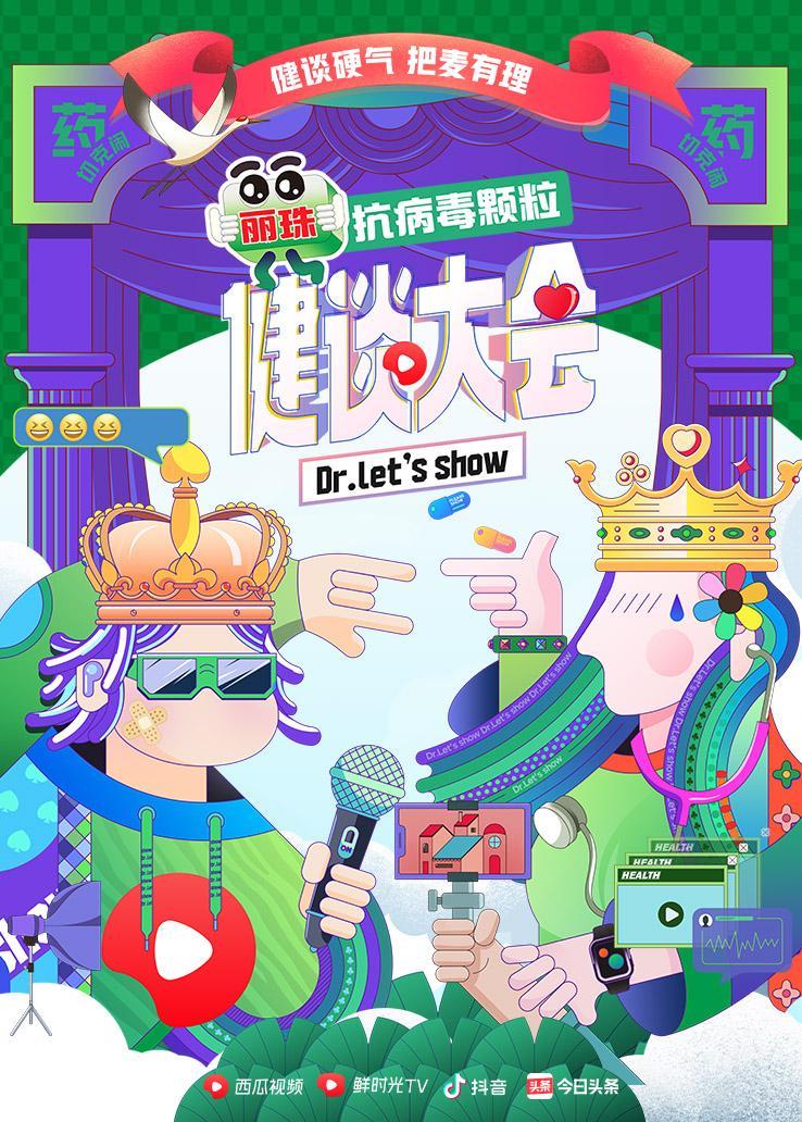 健谈大会