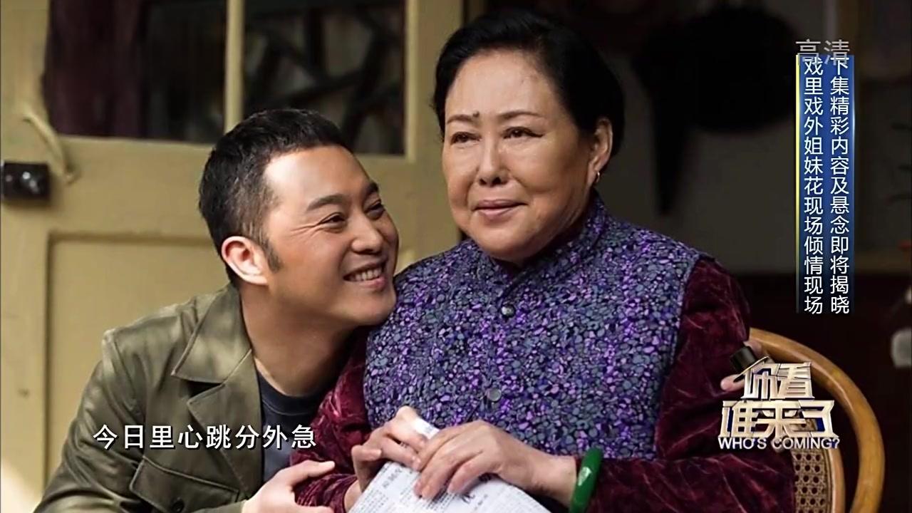 你看谁来了 2017 你看谁来了 2017 20171104