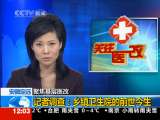 新闻30分 新闻30分 2010-12-14