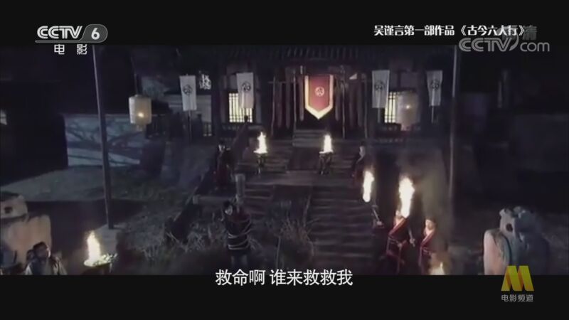 中国电影报道 《电影快讯》 20201104