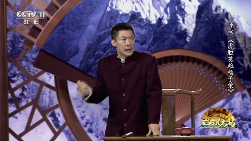 《名家书场》 20211024 评书《虎胆英雄杨子荣》（第二十四回）