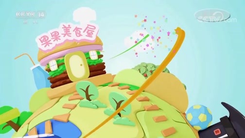 智慧树 《智慧树》 20181106