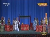 CCTV空中剧院 《CCTV空中剧院》 20170906 第六届中国京剧优秀青年演员研究生班毕业公演 1/2