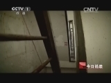 今日说法 《今日说法》 20140720 第六感