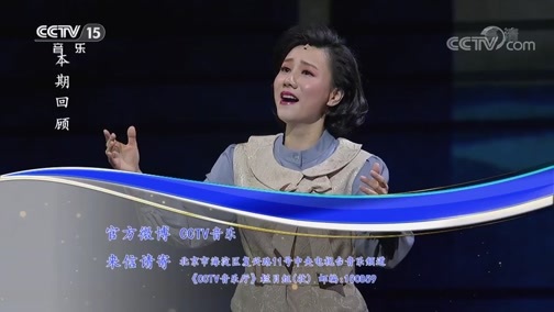 CCTV音乐厅 《CCTV音乐厅》 20191022 在希望的田野上（下）