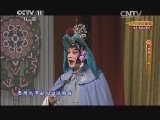 CCTV空中剧院 《CCTV空中剧院》 20140322 京剧《火牛阵》 2/2