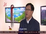全省新闻联播 《全省新闻联播》 20160203