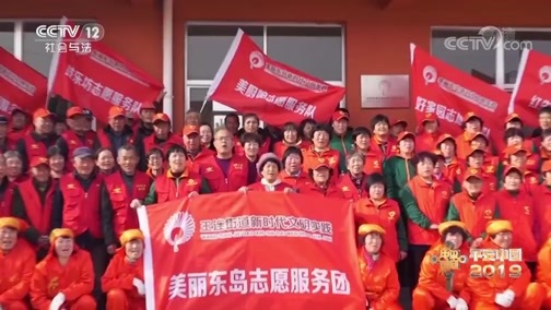 《平安中国2019》 20200219 天大的“小事”