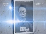 国家记忆 《国家记忆》 20161222 《末代皇帝的新生》系列 第二集 十年改造