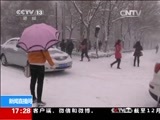 新闻直播间 《新闻直播间》 20141208 17:00