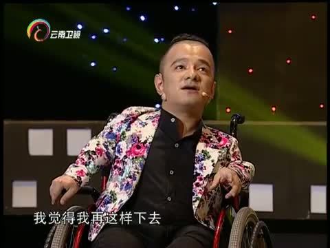 让我帮助你 《让我帮助你》 20160516 折碎的身体 折不碎的梦